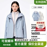 伯希和【山行】户外冲锋衣男女三合一抓绒内胆防风防雨进藏登山服0112 【女款】天空灰 XL