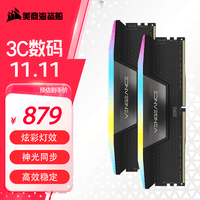 美商海盗船（USCORSAIR） DDR5台式机内存条 复仇者RGB 灯条系列 复仇者D5 RGB 16G*2 6000 黑 套装