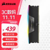 美商海盗船（USCORSAIR） DDR5台式机内存条 复仇者RGB 灯条系列 复仇者D5 RGB 16G 6000 黑 单根