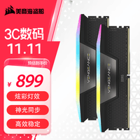 美商海盗船（USCORSAIR） DDR5台式机内存条 复仇者RGB 灯条系列 复仇者D5 RGB 16G*2 6400 黑 套装