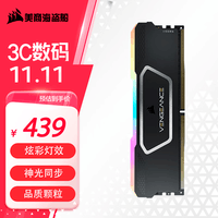 美商海盗船（USCORSAIR） DDR5台式机内存条 复仇者RGB  SL 灯条系列 神光同步 复仇者RGB SL 16G 6000 C36