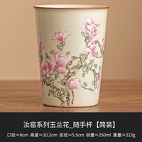 金克 文教用品汝窑萌猫随手杯陶瓷可乐杯大号泡茶杯办公单杯功夫茶具简装礼盒装 汝窑玉兰花-随手可乐杯