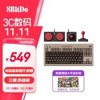 八位堂Retro87 C64机械键盘复古经典无线游戏办公通用三模蓝牙有线全键无冲热拔插PC电脑安卓87键PBT键帽