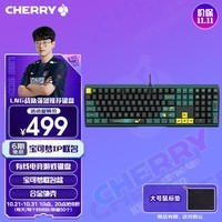 CHERRY樱桃 MX3.0S机械键盘 宝可梦联名款 皮卡丘键盘  合金外壳 樱桃无钢结构 红轴