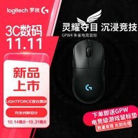 罗技（G）PRO 2 LIGHTSPEED无线游戏鼠标 GPW4朱雀（黑色）