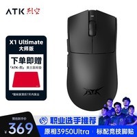 ATK 烈空X1 Ultimate 大师版 双模鼠标 PAW3950Ultra 无孔轻量化 游戏电竞办公鼠标 人体工学裂空 X1 大师版 黑（51g±3g）赠烈鼠标垫