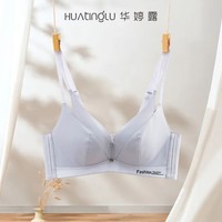 华婷露（Huatinglu） 上薄下厚2cm无钢圈文胸乳胶内衣女无磁铁文胸小胸聚拢中厚显大胸 雾霾蓝 38/85A