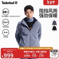 添柏岚（Timberland）官方男款冲锋衣三合一秋冬户外防水防风抓绒修身|A4512 A4512073/中蓝色 L