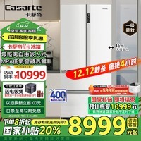 卡萨帝（Casarte）【星悦】550升原石零嵌入法式多门大容量双系统超薄一级能效冰箱国家补贴换新BCD-550WGCFDM4WKU1