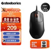 赛睿（SteelSeries）Prime Pro 鼠标 有线鼠标 升级款 人体工程学游戏鼠标 高度传感器 板载OLED屏 FPS鼠标 71g 黑色