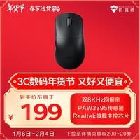 机械师(MACHENIKE)L7Mix 中小手型 有线/2.4G 游戏鼠标 轻量化 PAW3395传感器 双8K回报率 -黑色
