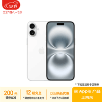 Apple/苹果 iPhone 16 Plus（A3291）512GB 白色 支持移动联通电信5G 双卡双待手机