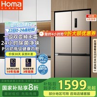 奥马（Homa）481升大容量一级能效双变频风冷无霜十字对开双开门四开门多门家用电冰箱 家电国家补贴481WDK/B
