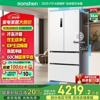 容声517升双净法式多门四开门超薄零嵌入式电冰箱一级能效家用风冷无霜BCD-517WD2MPQLA白国家补贴20%