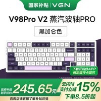 VGN V98PRO V2 三模有线/蓝牙/无线 客制化机械键盘 8000mAh长续航电竞游戏办公家用 gasket 热插拔 V98Pro-V2 自研蒸汽波轴Pro 黑加仑