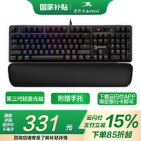 双飞燕（A4TECH）B975轻音版 血手幽灵机械键盘有线三代茶光轴电竞游戏办公笔记本台式电脑RGB背光键盘 黑色