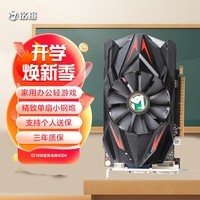 铭瑄（MAXSUN）MS-GT1030变形金刚4GD4 电脑游戏/家用办公显卡