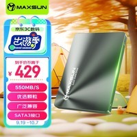 铭瑄(MAXSUN) 1TB SSD固态硬盘SATA3.0接口 550MB/s 终结者系列