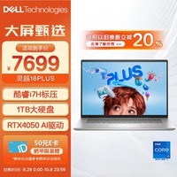 DELLʼǱԽ16PLUS-7630 16Ӣᱡ칫Ϸ i7ѹ 16G 1TB RTX4050 2.5K