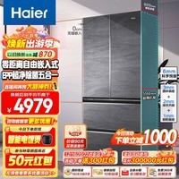 海尔（Haier）冰箱483升零嵌入式超薄60cm内法式多门双开四门一级能效双变频风冷无霜超大容量底部散热家用家电 483L+EPP超净系统+594mm超薄+联网智控