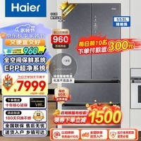 海尔（Haier）【双系统】冰箱家用553升全空间保鲜零距离自由嵌入式对开门多门无霜一级能效超薄底部散热双系统 553L+双系统+全空间保鲜+零嵌