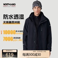 诺诗兰（NORTHLAND）【南松】24新款男女防水三合一冲锋衣全压胶杜邦三防徒步登山夹克 纯黑色-男 175