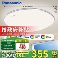 松下（Panasonic）吸顶灯卧室书房灯全光谱led灯具48瓦圆形护眼吸顶灯HHXZ5100