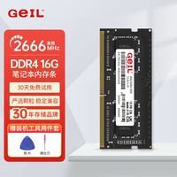 GEIL 金邦 笔记本内存条 DDR4笔记本电脑内存条 第四代内存条 3200 2666 MHZ 运行内存 一体机内存条 千禧 笔记本 DDR4 16G 2666