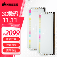 美商海盗船（USCORSAIR） DDR5台式机内存条 统治者 RGB 灯条系列 统治者RGB 32G*2 6400 C32 白