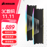 美商海盗船（USCORSAIR） DDR5台式机内存条 复仇者RGB 灯条系列 复仇者D5 RGB 16G*2 5600 黑 套装