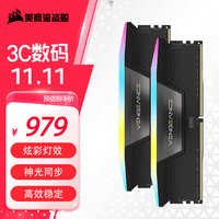 美商海盗船（USCORSAIR） DDR5台式机内存条 复仇者RGB 灯条系列 复仇者D5 RGB 16G*2 6600 黑 套装