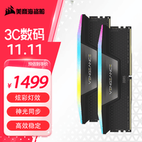 美商海盗船（USCORSAIR） DDR5台式机内存条 复仇者RGB 灯条系列 复仇者D5 RGB 32G*2 5200 黑 套装