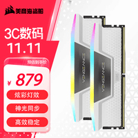 美商海盗船（USCORSAIR） DDR5台式机内存条 复仇者RGB 灯条系列 复仇者D5 RGB 16G*2 6000 白 套装