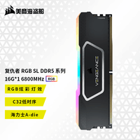 美商海盗船（USCORSAIR） DDR5台式机内存条 复仇者RGB  SL 灯条系列 神光同步 复仇者RGB SL 16G 6800 C32