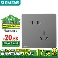 西门子(SIEMENS)开关插座面板 10A斜五孔插座 86型暗装插座 皓彩深灰银