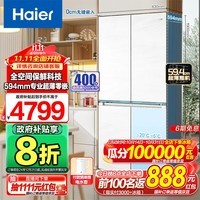 Haier/海尔和景系列475升十字对开门四门超薄零距离自由嵌入式全空间保鲜一级变频风冷无霜家用电冰箱 BCD-475WGHTD1BGZU1