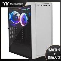 Thermaltake（Tt）启航者S5 白色 机箱水冷电脑主机（支持ATX/支持240水冷排/侧透/U3/支持长显卡/游戏机箱）