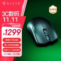 雷蛇（Razer）毒蝰V3pro专业版无线鼠标 8K 电竞游戏轻量化鼠标 类肤材质 cs2 无畏契约 黑神话悟空 黑