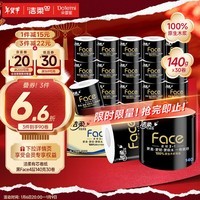 洁柔有芯卷纸 黑Face4层140克*30卷 耐用厕纸擦手卫生纸巾整箱8.4斤