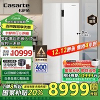 卡萨帝（Casarte）【星悦】551升原石零嵌入大容量四开门超薄一级能效家用冰箱国家补贴换新BCD-551WLCTDM4WKU1