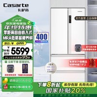 卡萨帝（Casarte）冰箱 418升零距离自由嵌入式风冷无霜一级变频节能多门家用大容量电冰箱 法式四开门 彩晶玻璃面板 纯白系列