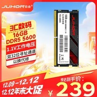 JUHOR玖合16GB DDR5 5600 笔记本内存条