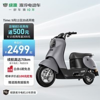 绿源60V20A长续航电动摩托车   液冷电机 陶瓷刹车 MODA C1 /MODA C2 MODA C1 星球灰