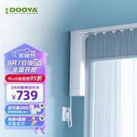 杜亚（DOOYA）DH6 支持AI音箱语音app控制 电机+3米轨道+遥控器+安装服务 定制