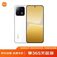 С13 5Gֻ ⿨ѧͷ ڶ8 խĻ 120Hzˢ 67W 12GB+256GB ɫ 5Gֻ
