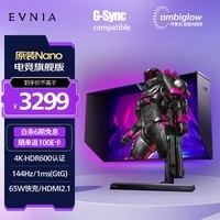 27ӢNanoIPSУ׼4K144Hz 1msHDR600 TypeC HDMI2.1羺ʾDTSЧ㽱279M1RVE