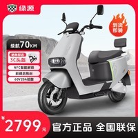 绿源（Luyuan）电动摩托车长续航电动车大容量铅酸电池电瓶车外卖送餐车踏板 S05星球灰60V20A铅酸续航70公里