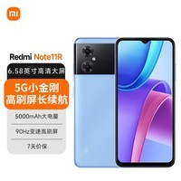 小米（MI）Redmi Note11R 5G手机 5000mAh长续航 6.58英寸高清大屏4GB+128GB 极地蓝海