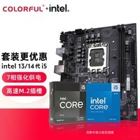 英特尔（Intel）i5 12400F 13600KF 14600KF 12490F 处理器 电脑 CPU主板套装 板U套装 七彩虹 H610M-E D4 i5 12490F 全新盒装