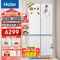 海尔冰箱501升一级能效白色全空间保鲜四开门双开门超薄冰箱零嵌入式底部散热大容量家用电冰箱 太白系列+EPP超净+全空间保鲜+AI语音智控